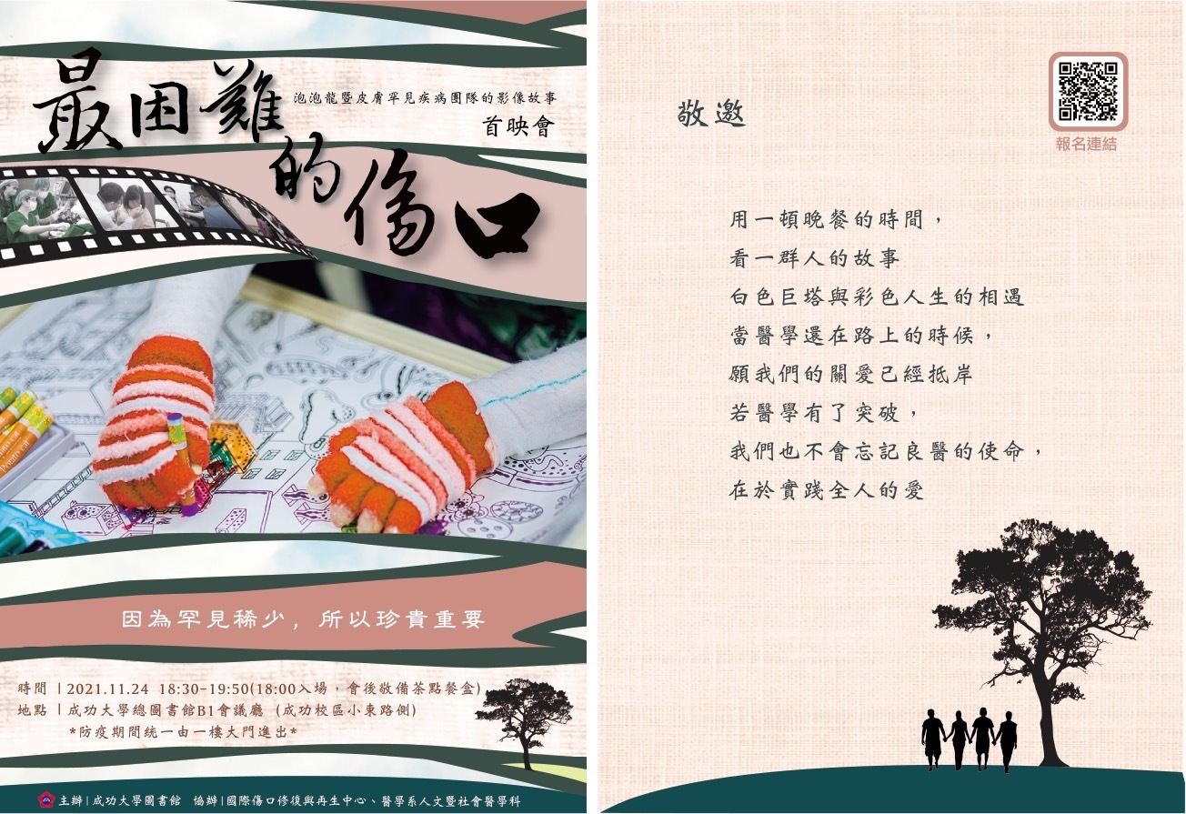 邀請卡